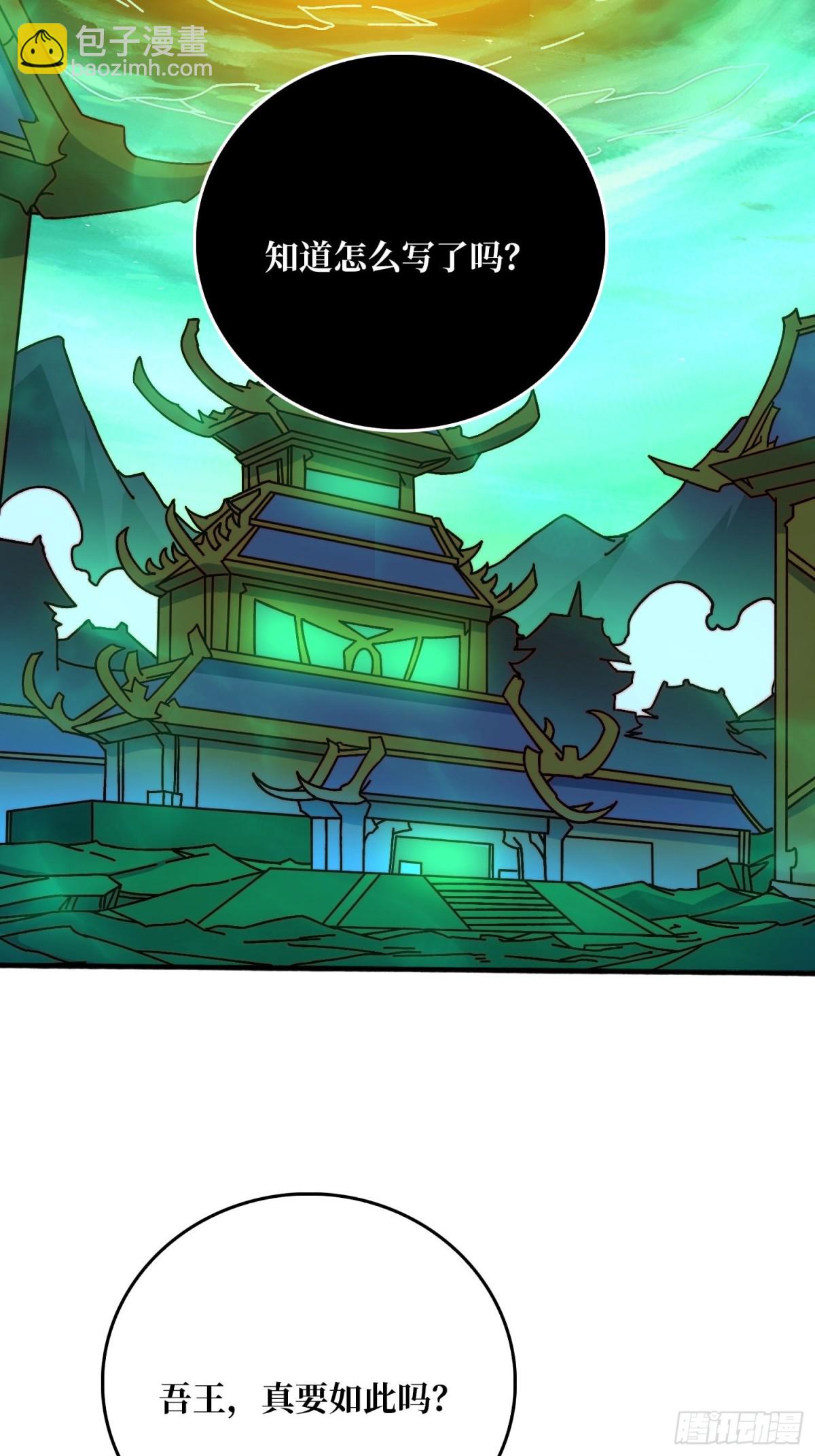 忘川之上(1/2)-第68话