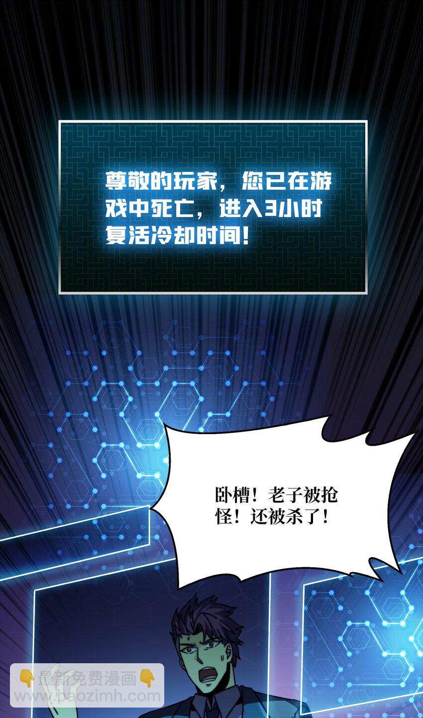 08 大小姐抢怪成功(1/2)-第8话