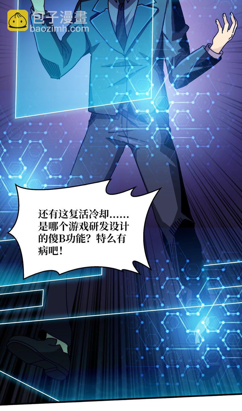 08 大小姐抢怪成功(1/2)-第8话