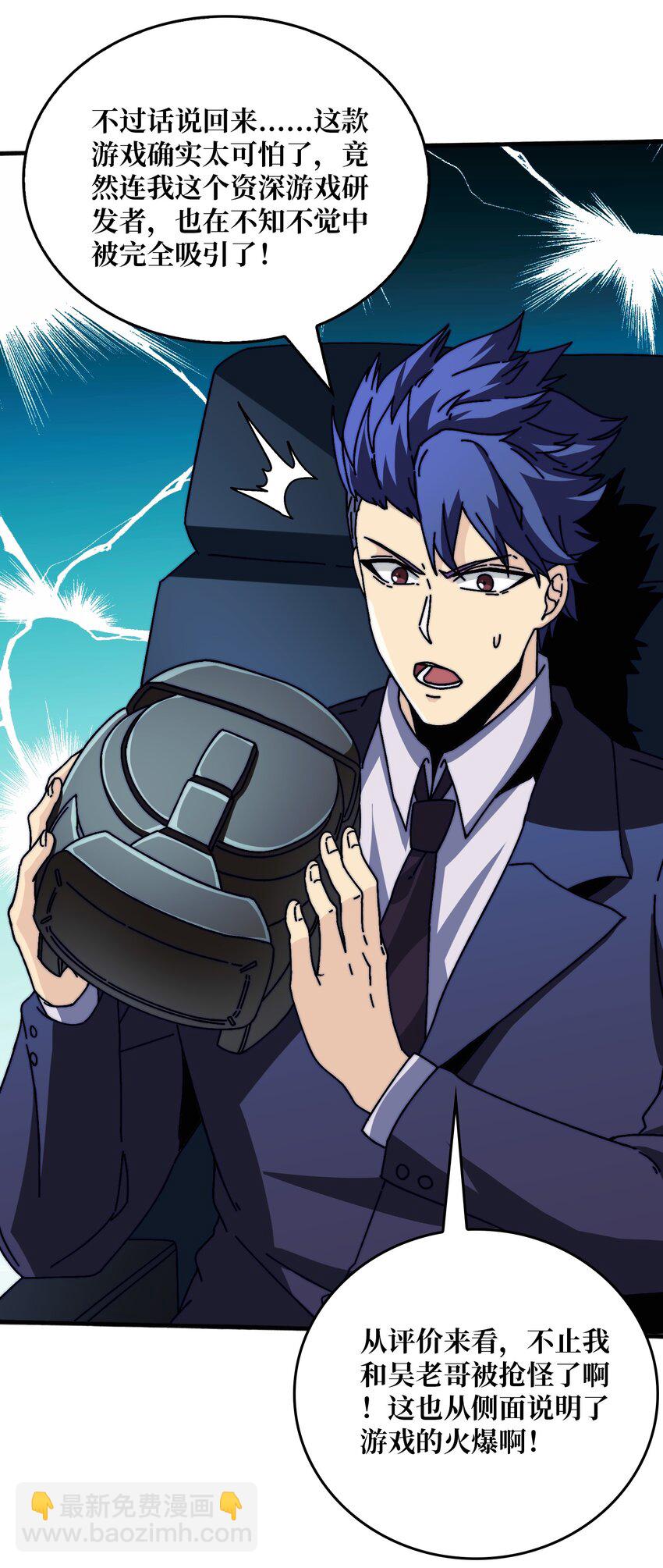 08 大小姐抢怪成功(1/2)-第8话