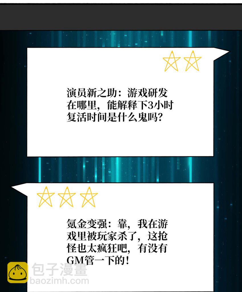 08 大小姐抢怪成功(1/2)-第8话