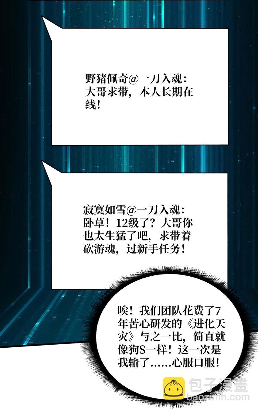 08 大小姐抢怪成功(1/2)-第8话