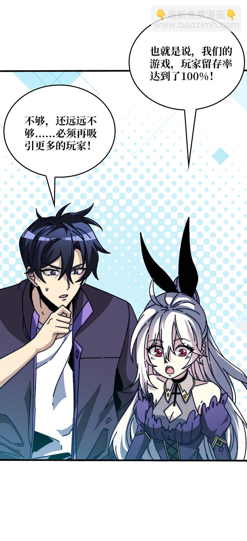 08 大小姐抢怪成功(1/2)-第8话