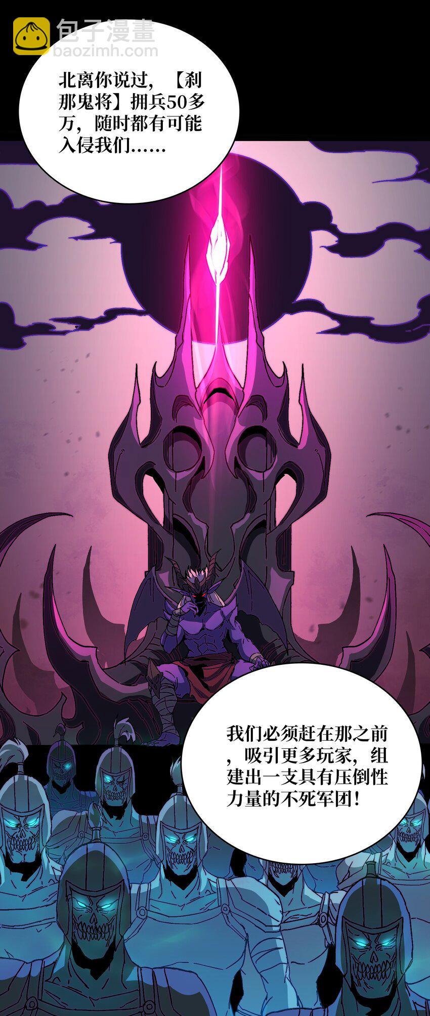 08 大小姐抢怪成功(1/2)-第8话