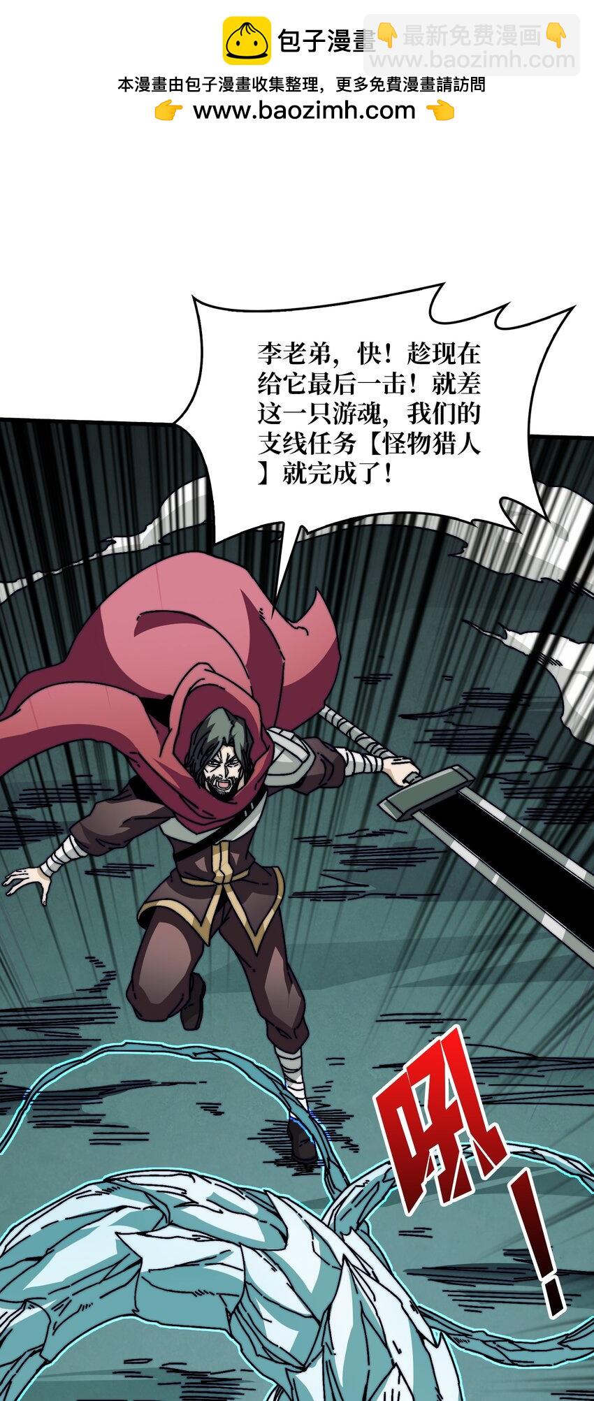 08 大小姐抢怪成功(1/2)-第8话