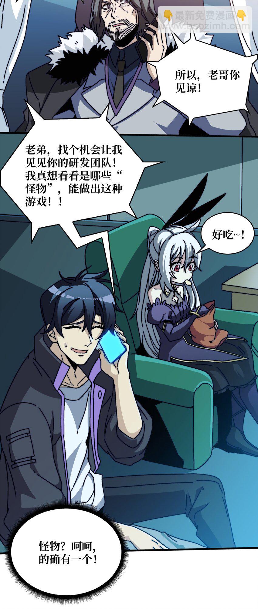 08 大小姐抢怪成功(1/2)-第8话