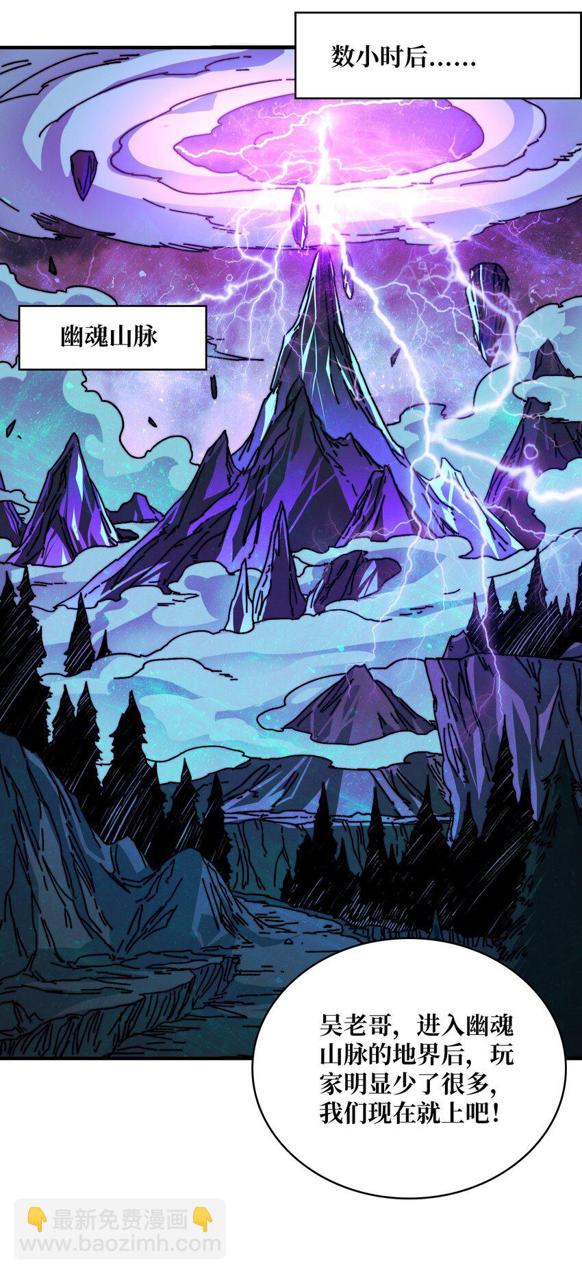 08 大小姐抢怪成功(1/2)-第8话