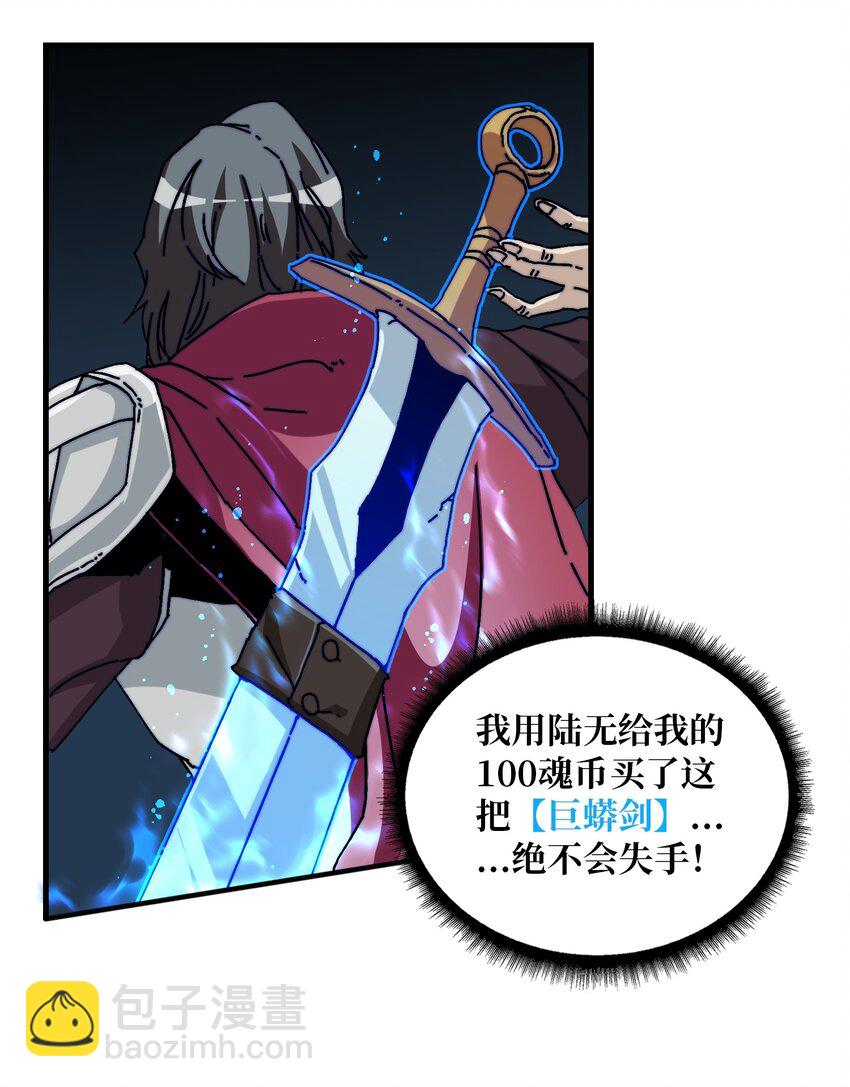 08 大小姐抢怪成功(1/2)-第8话