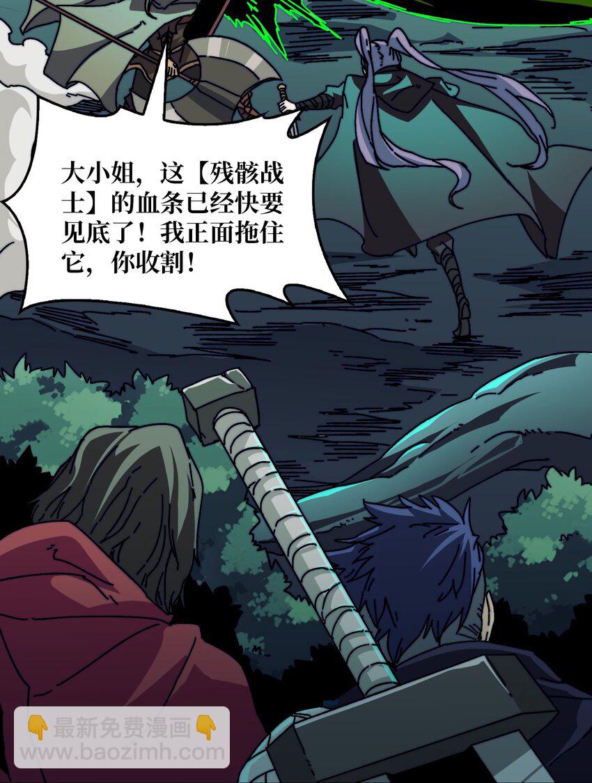 08 大小姐抢怪成功(1/2)-第8话