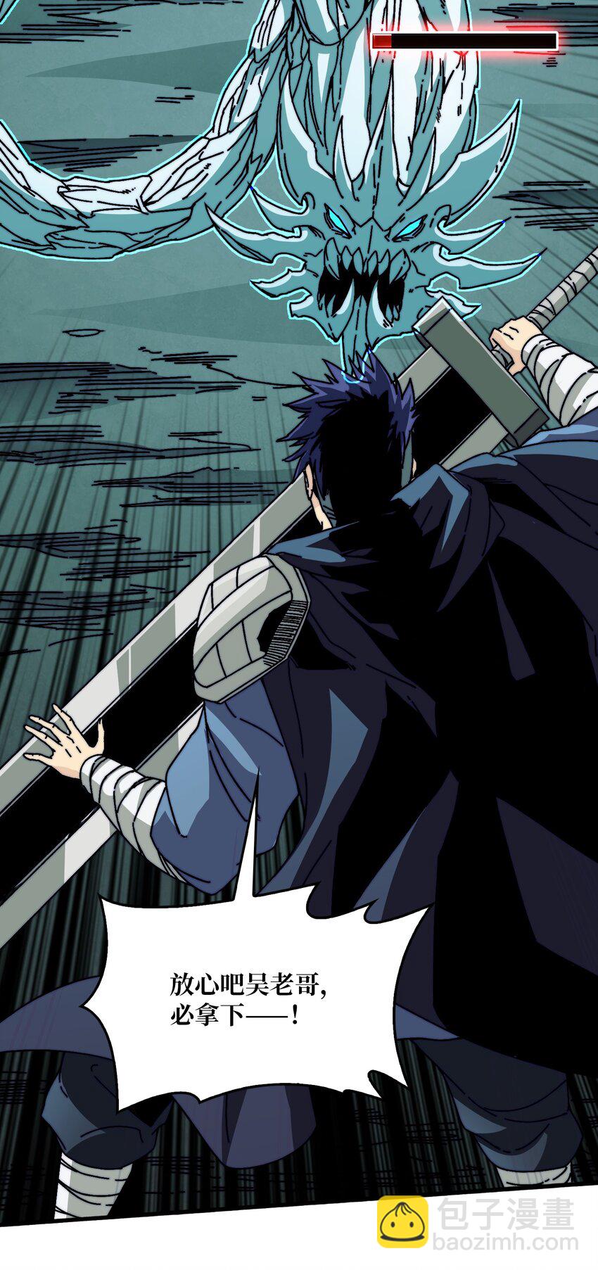 08 大小姐抢怪成功(1/2)-第8话