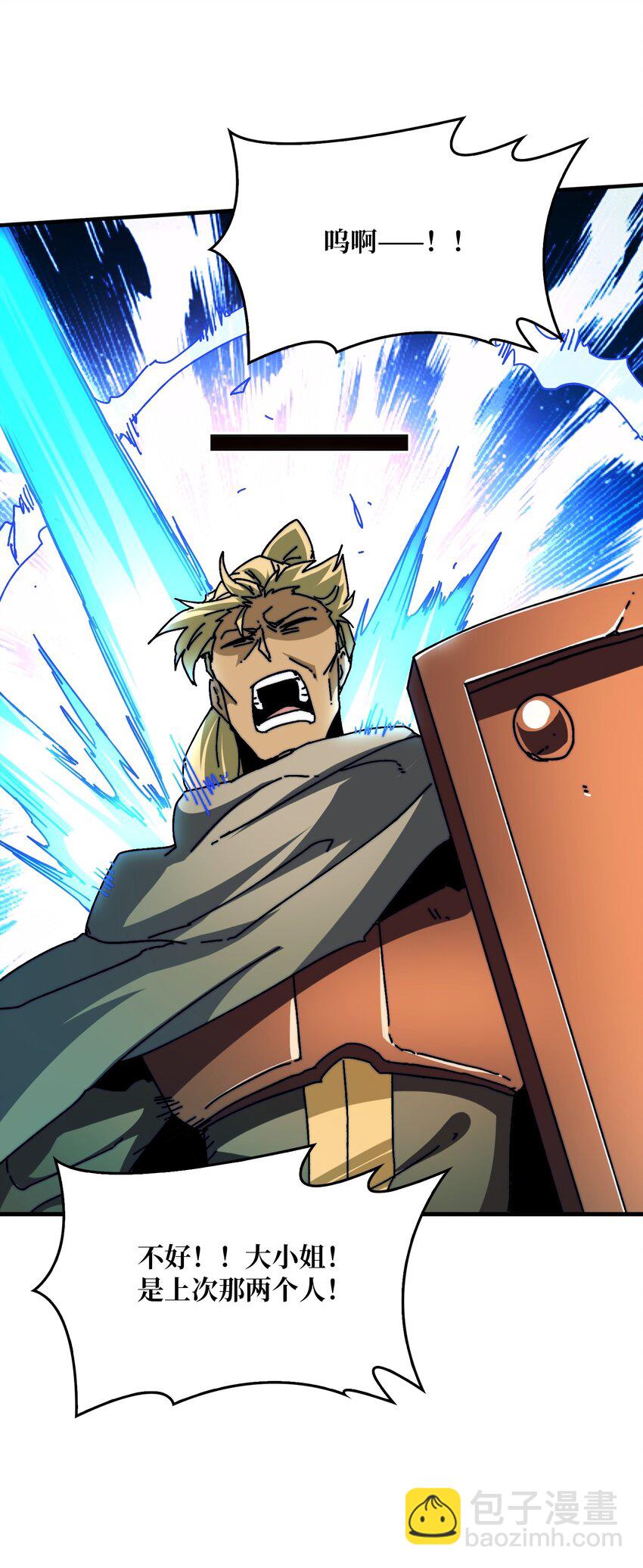 08 大小姐抢怪成功(1/2)-第8话