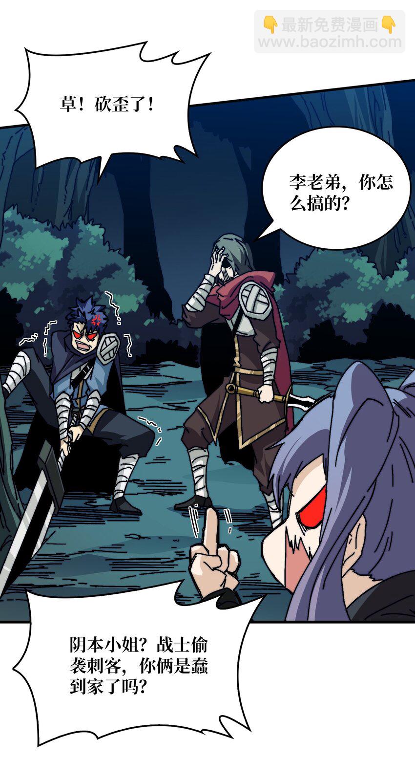 08 大小姐抢怪成功(1/2)-第8话