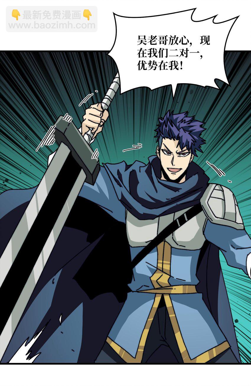 08 大小姐抢怪成功(1/2)-第8话