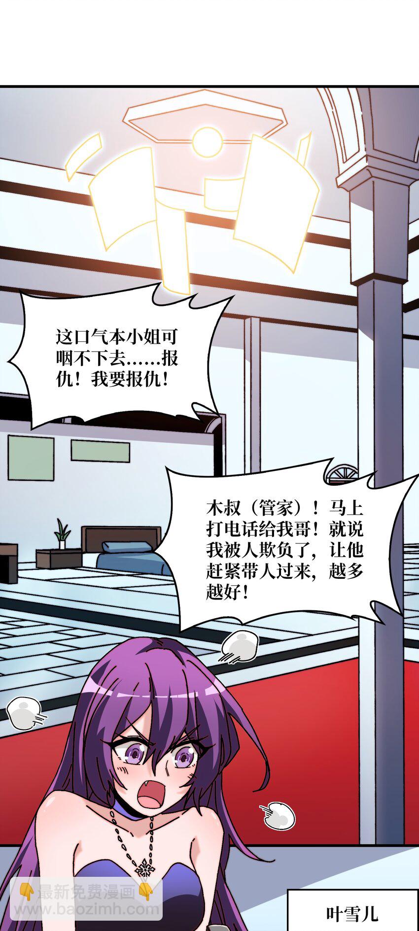 08 大小姐抢怪成功(1/2)-第8话