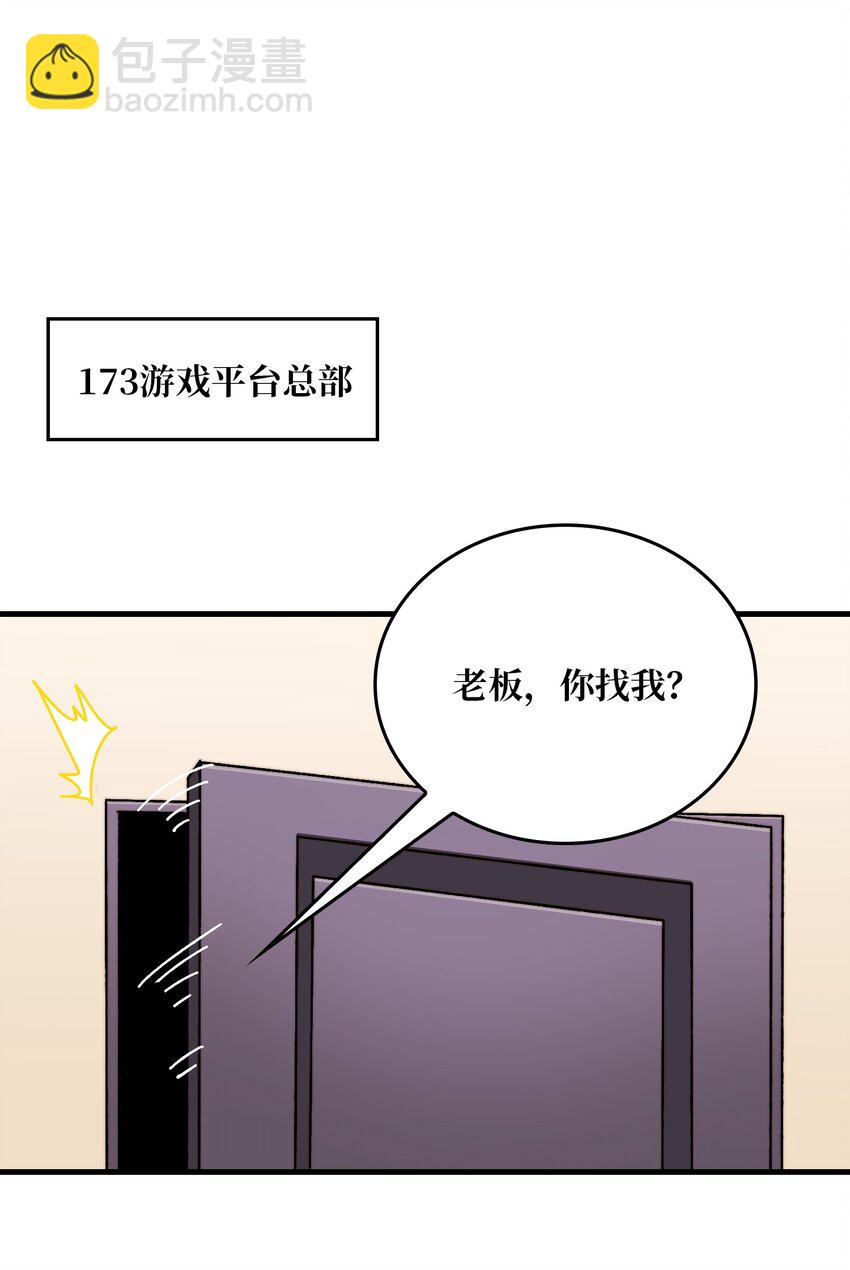 08 大小姐抢怪成功(1/2)-第8话