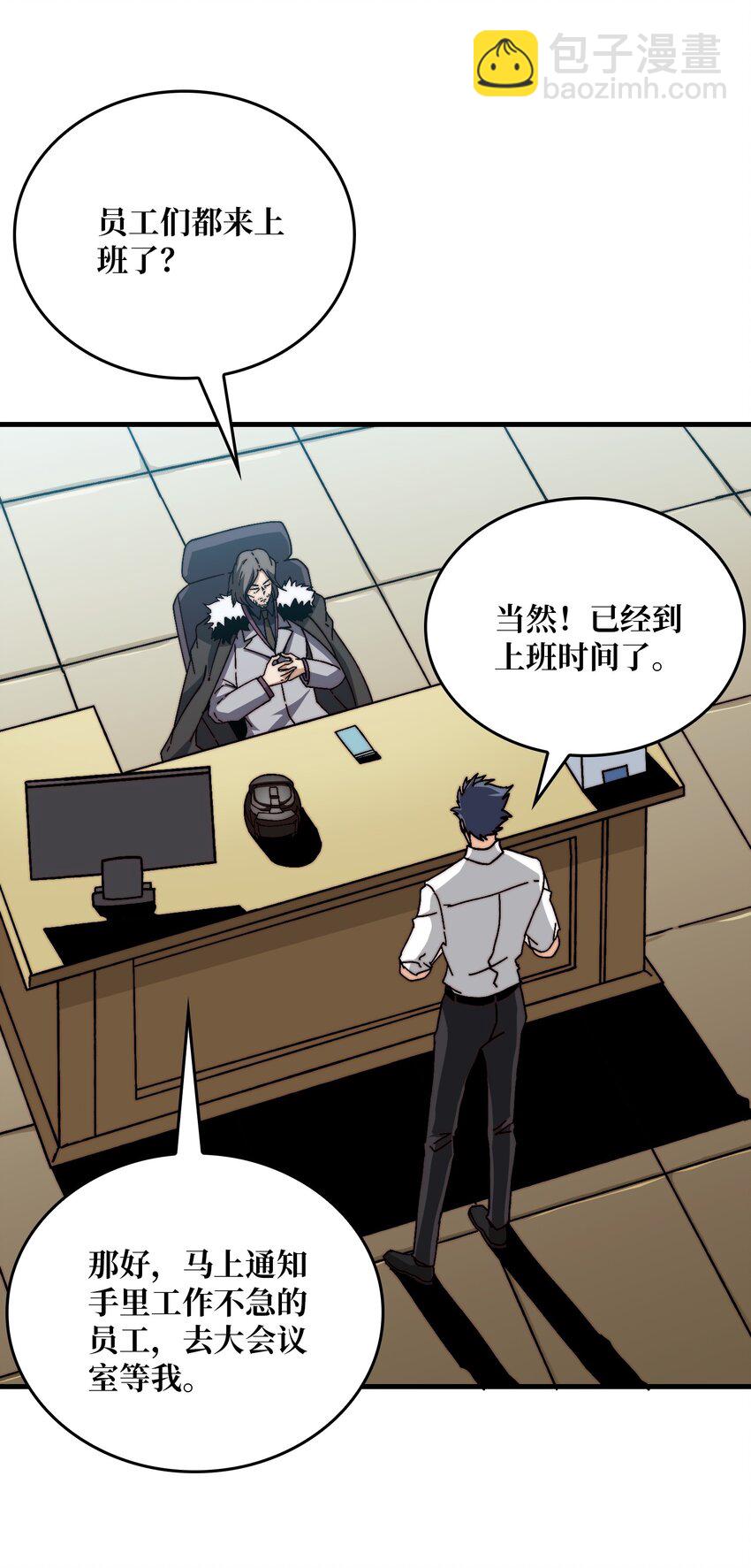 08 大小姐抢怪成功(1/2)-第8话