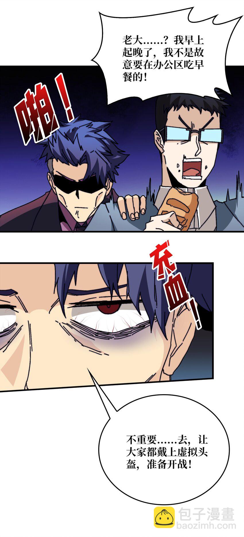 08 大小姐抢怪成功(1/2)-第8话