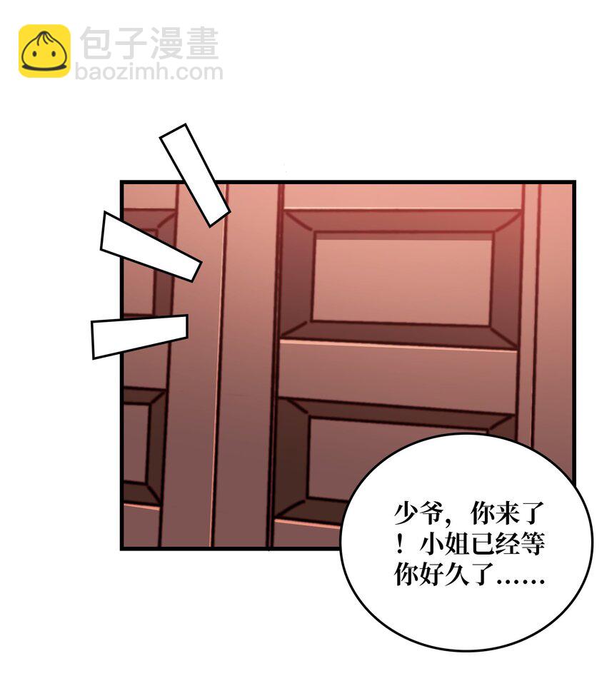 08 大小姐抢怪成功(1/2)-第8话