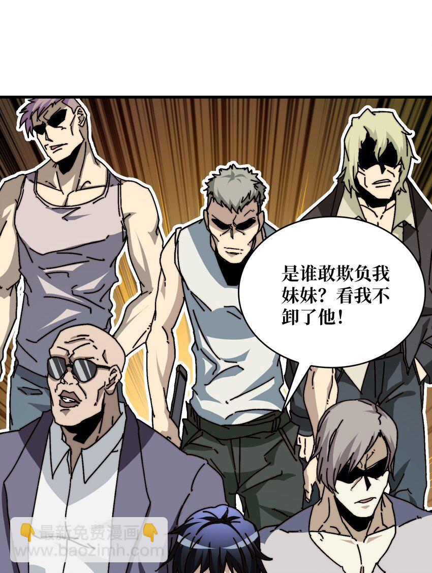 08 大小姐抢怪成功(1/2)-第8话