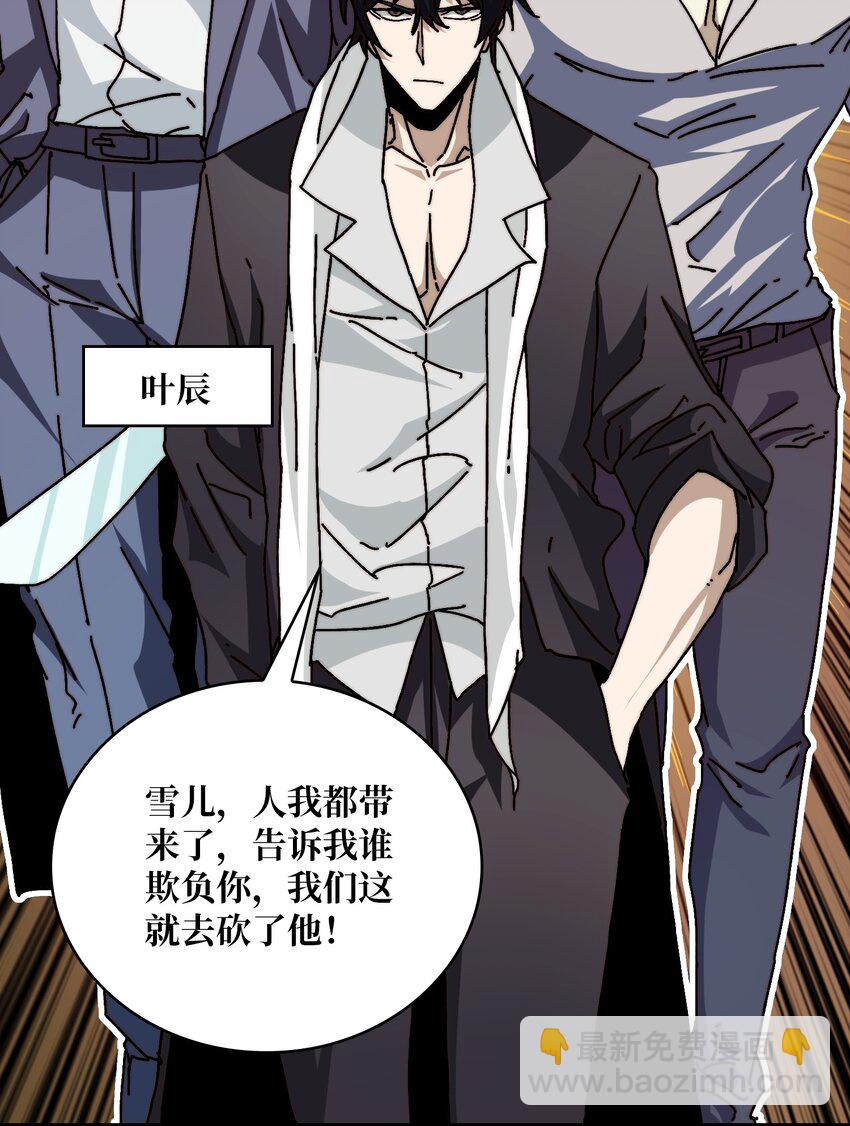 08 大小姐抢怪成功(1/2)-第8话