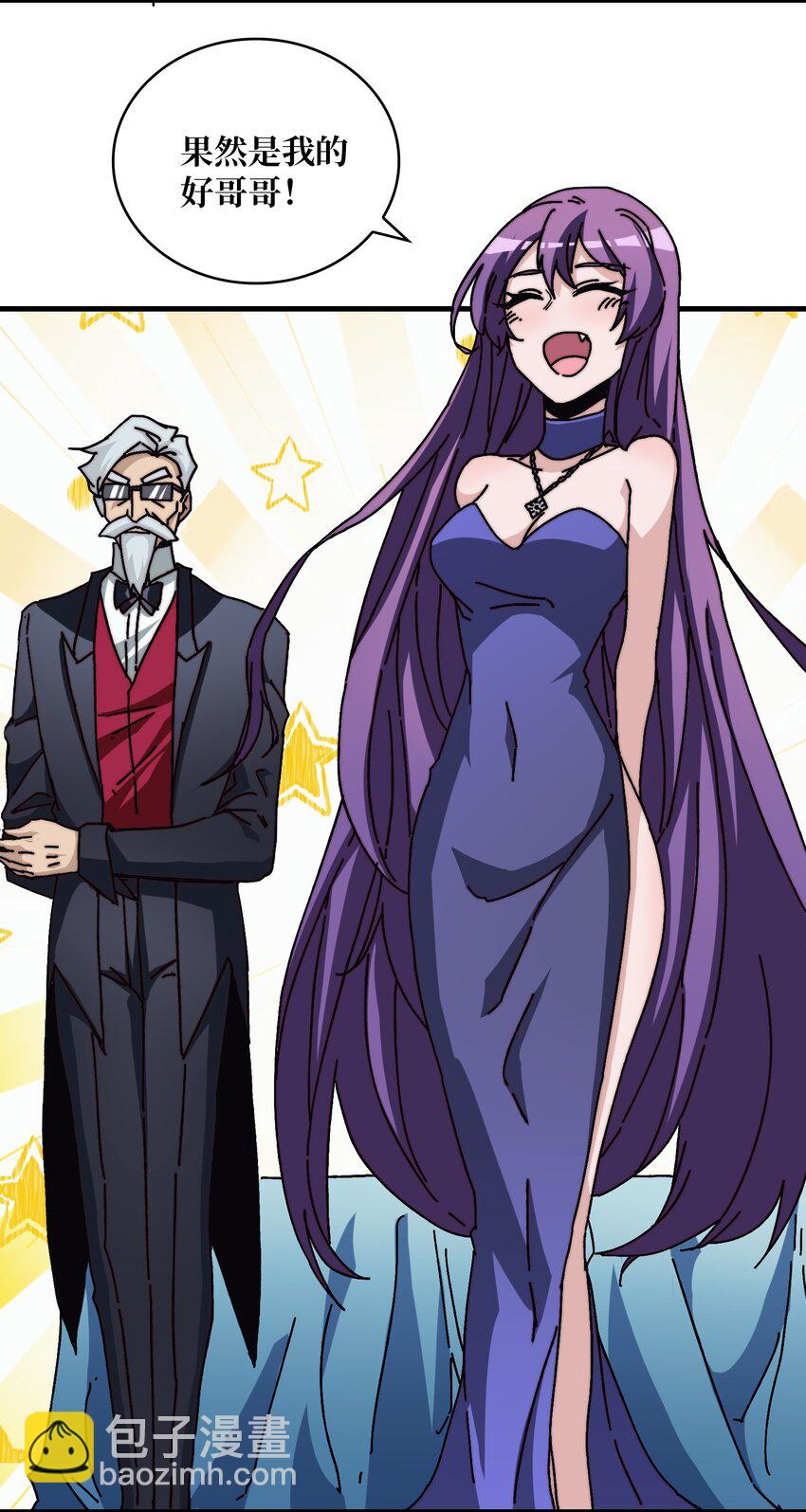 08 大小姐抢怪成功(1/2)-第8话