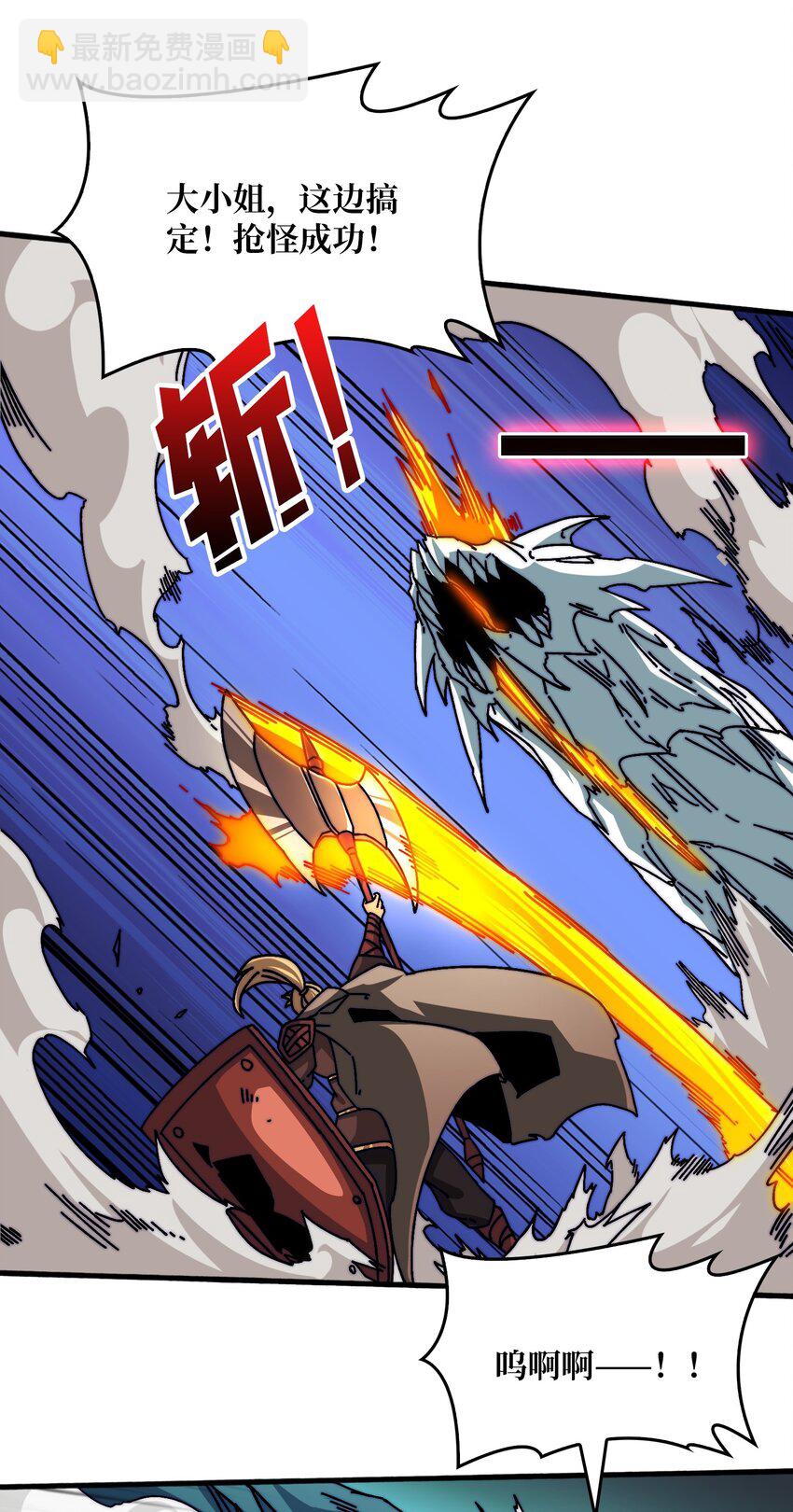 08 大小姐抢怪成功(1/2)-第8话