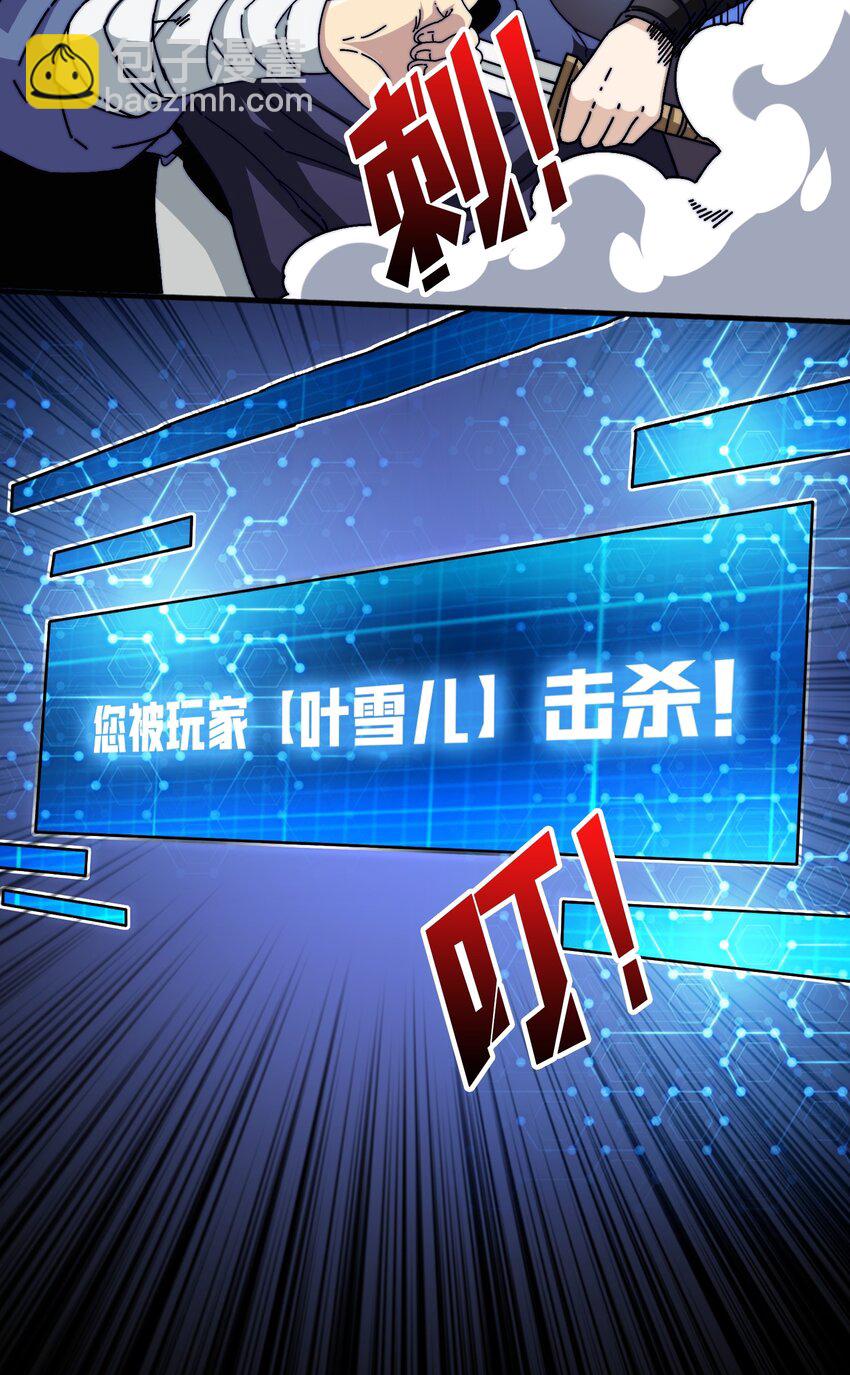 08 大小姐抢怪成功(1/2)-第8话