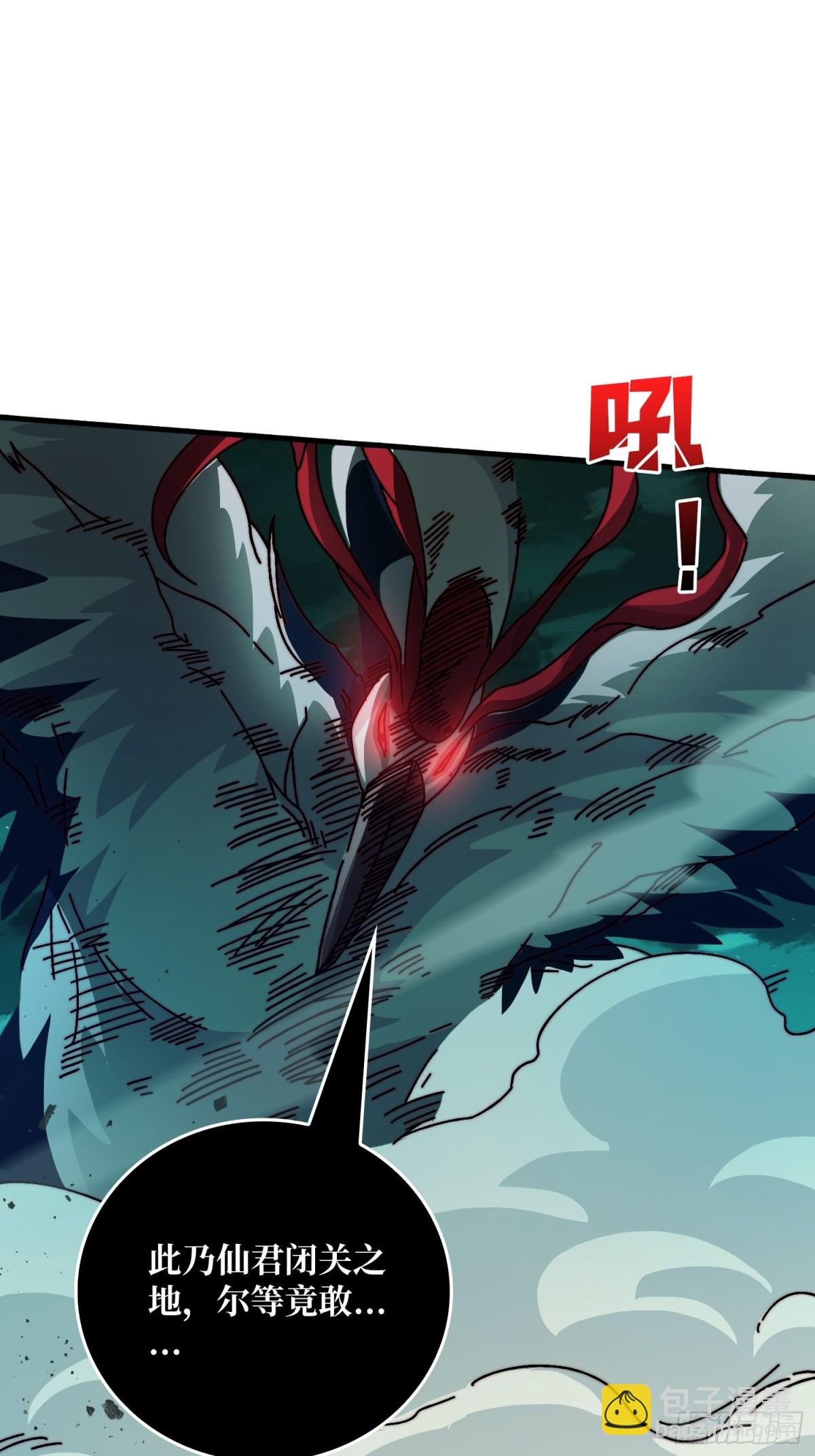 直播装逼(1/2)-第70话