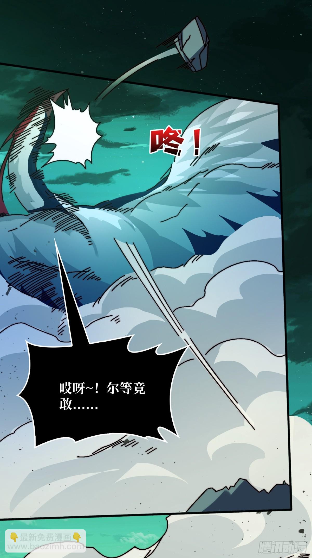 直播装逼(1/2)-第70话