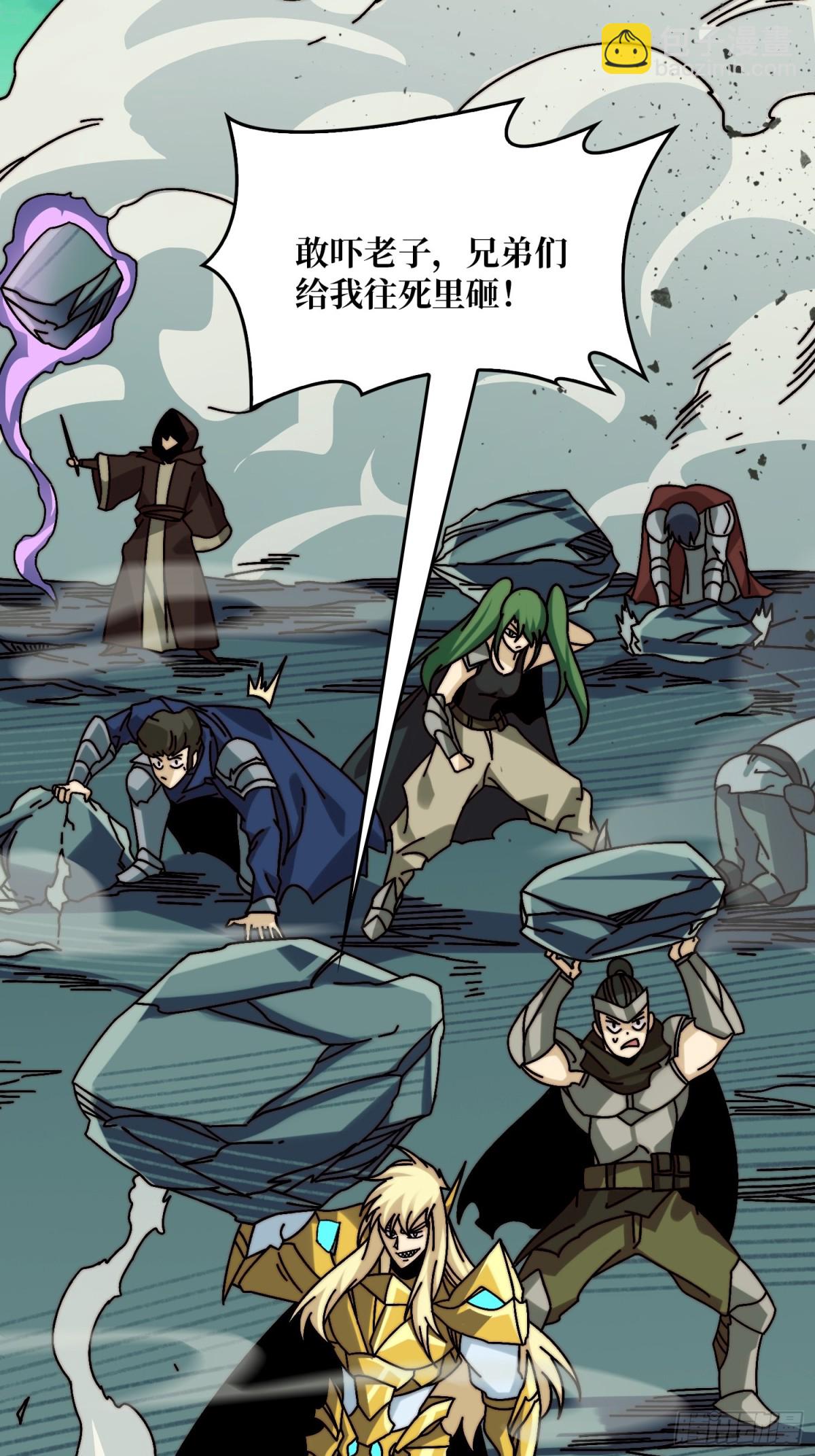 直播装逼(1/2)-第70话