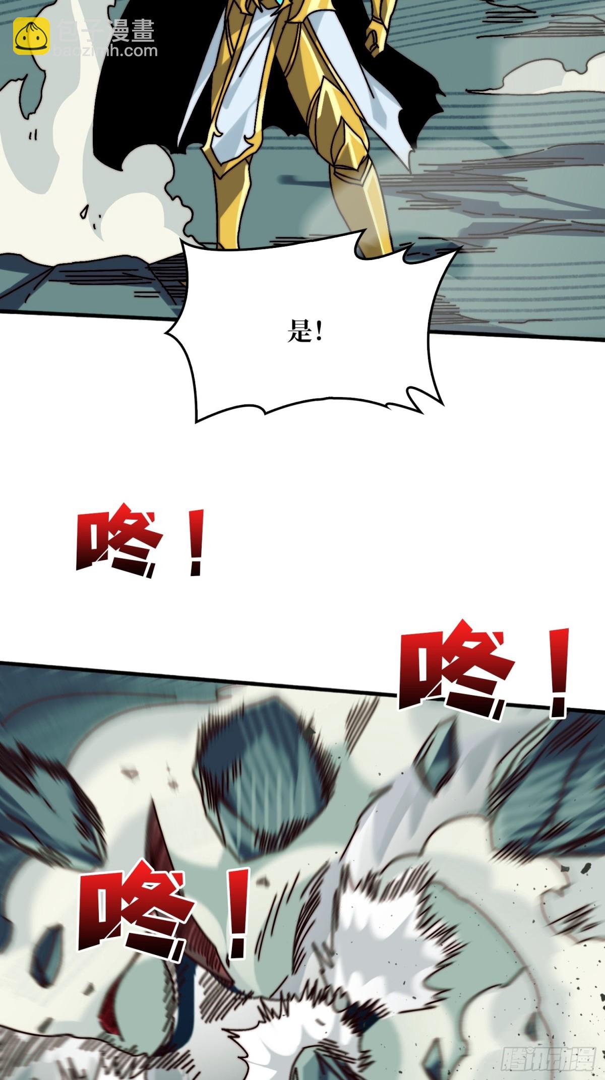 直播装逼(1/2)-第70话