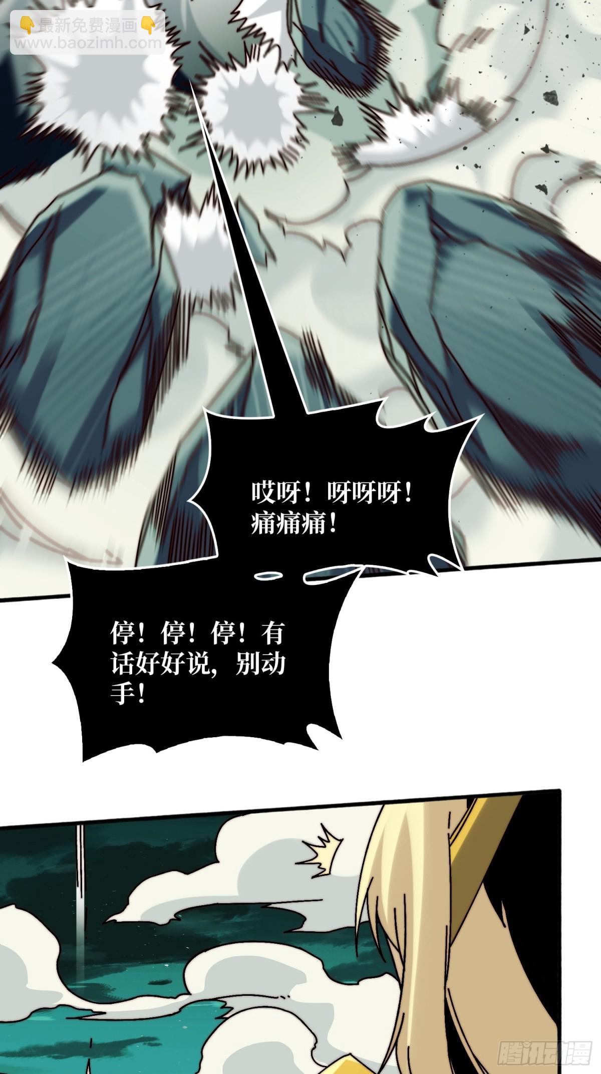 直播装逼(1/2)-第70话