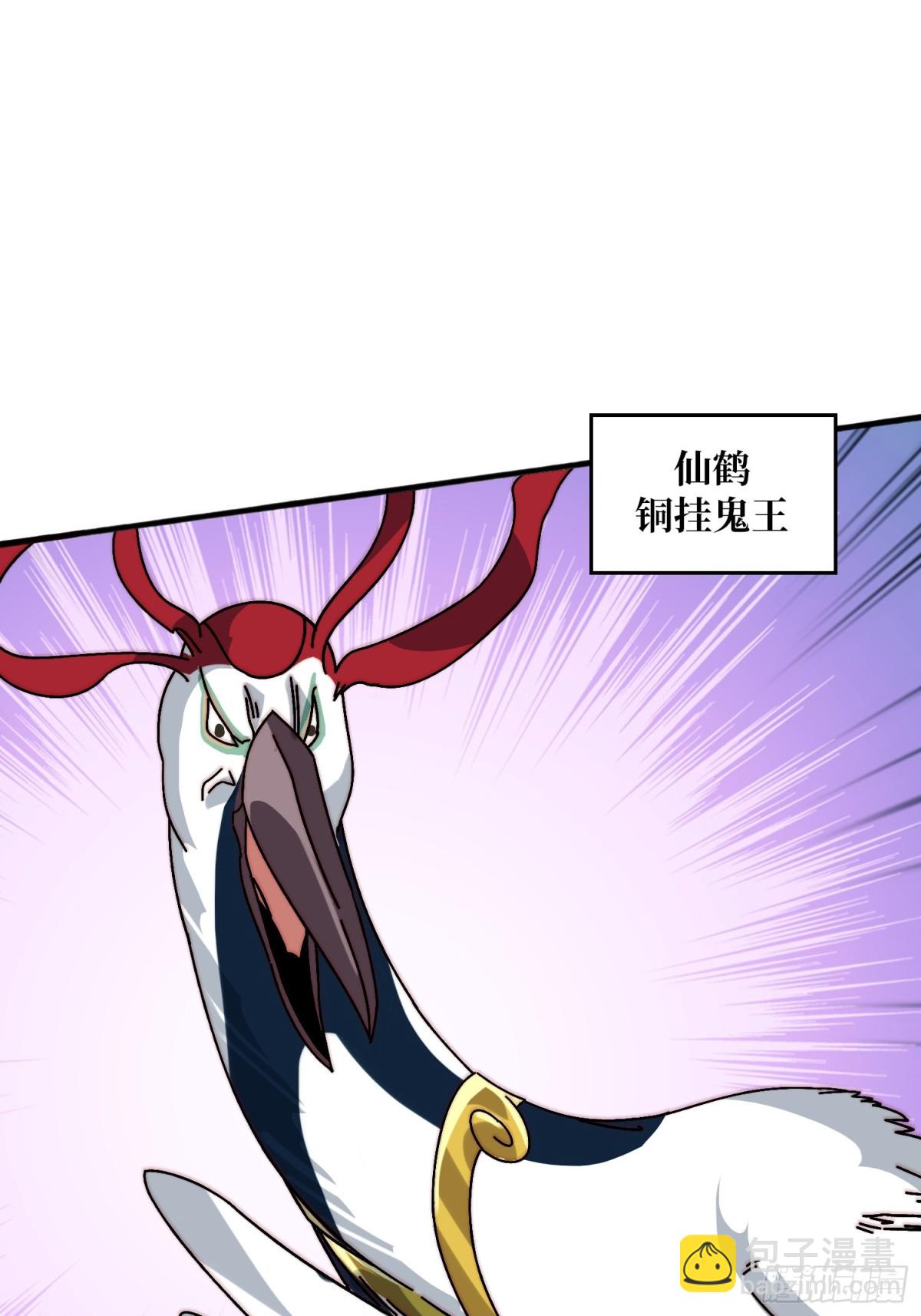 直播装逼(1/2)-第70话