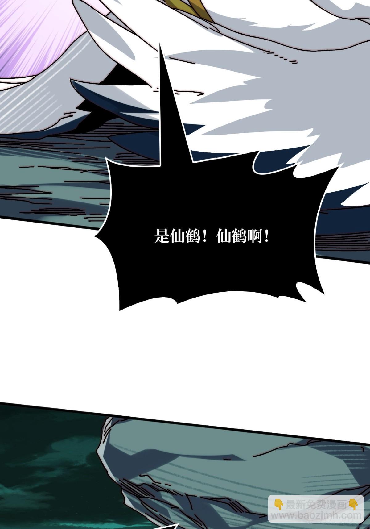 直播装逼(1/2)-第70话