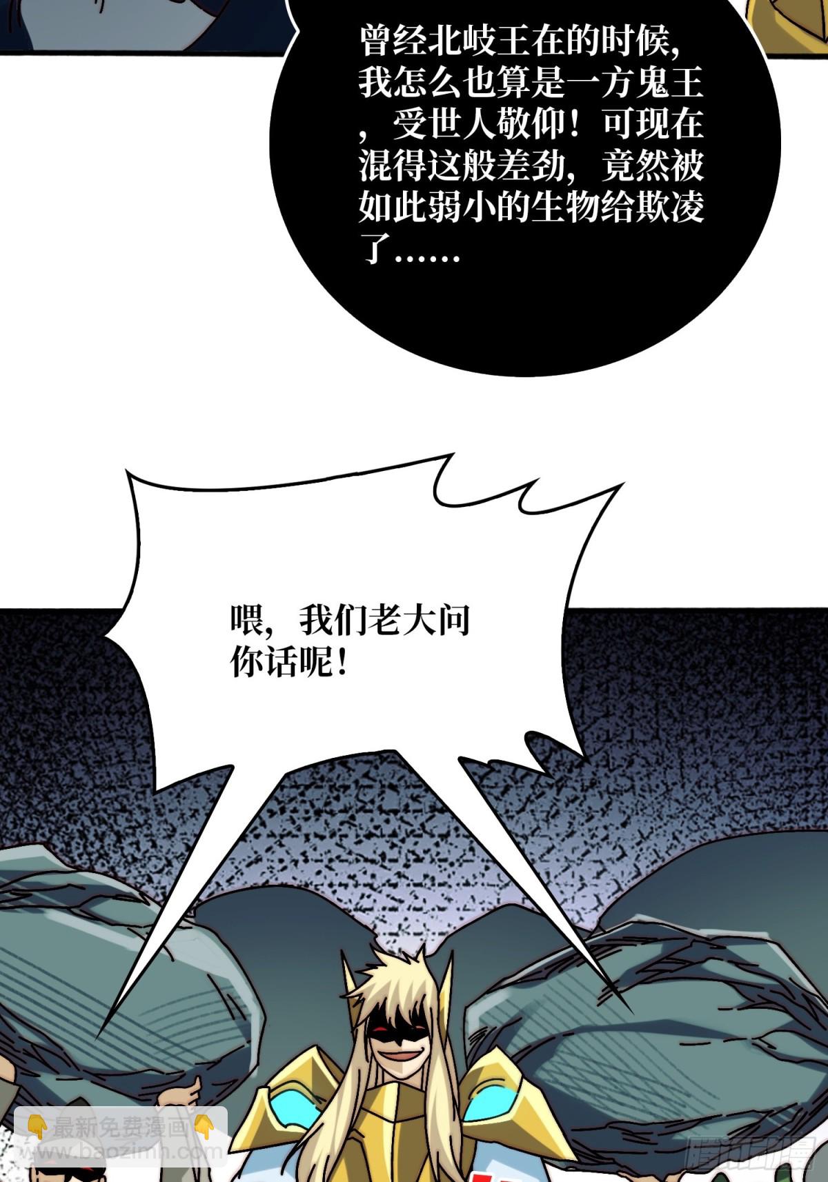 直播装逼(1/2)-第70话