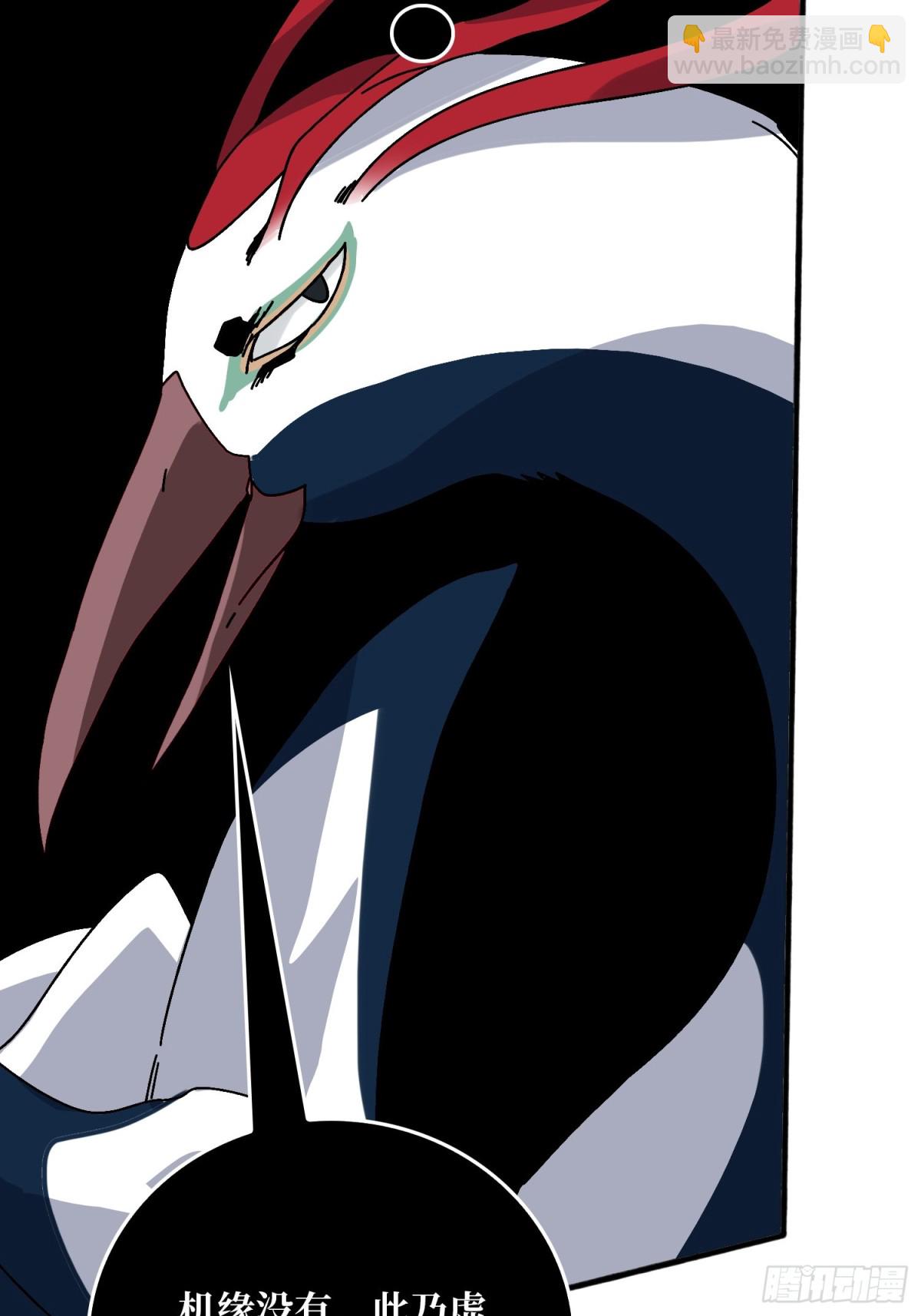 直播装逼(1/2)-第70话