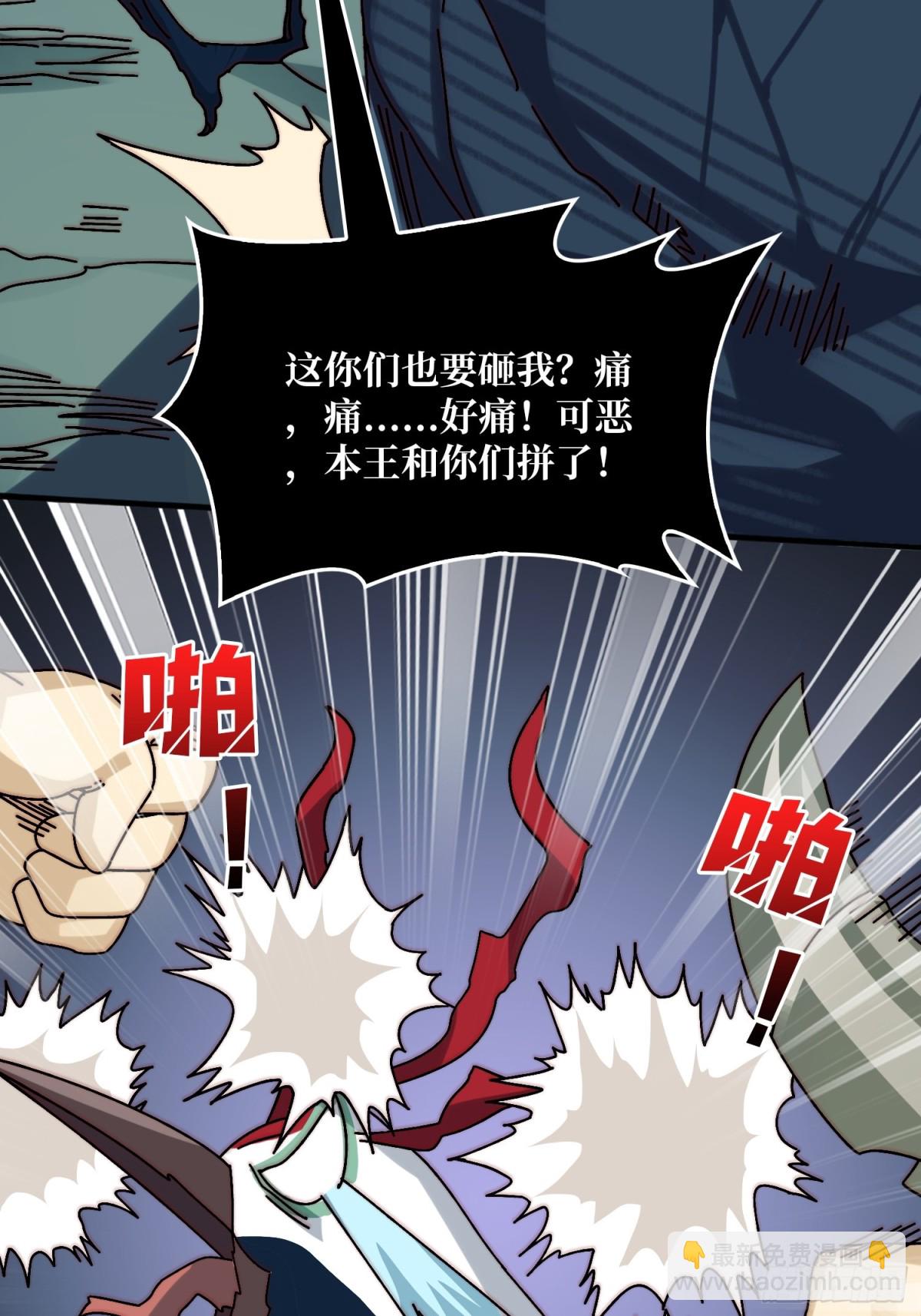 直播装逼(1/2)-第70话