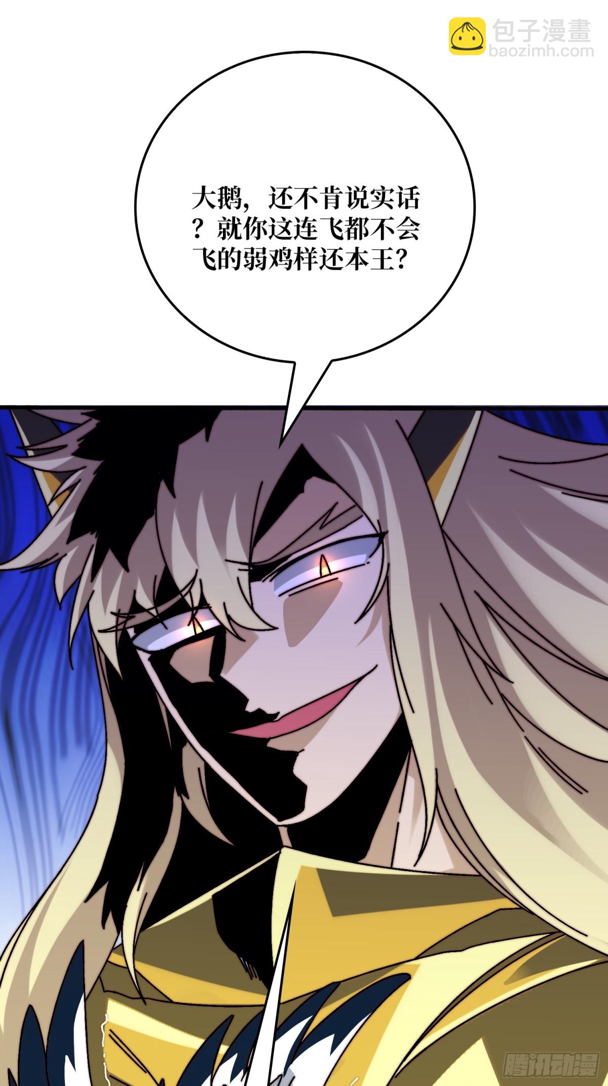 直播装逼(1/2)-第70话