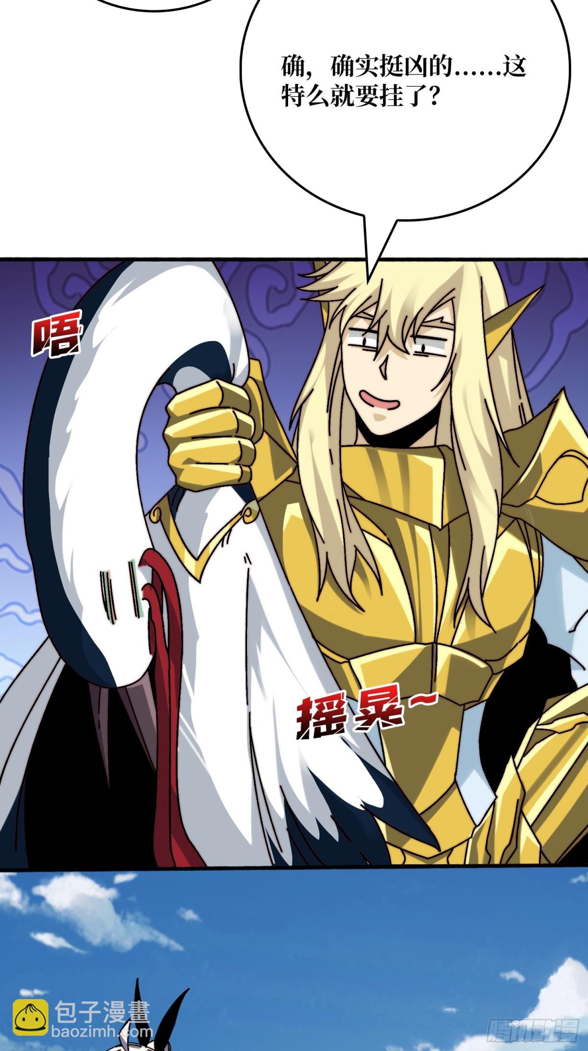 直播装逼(1/2)-第70话