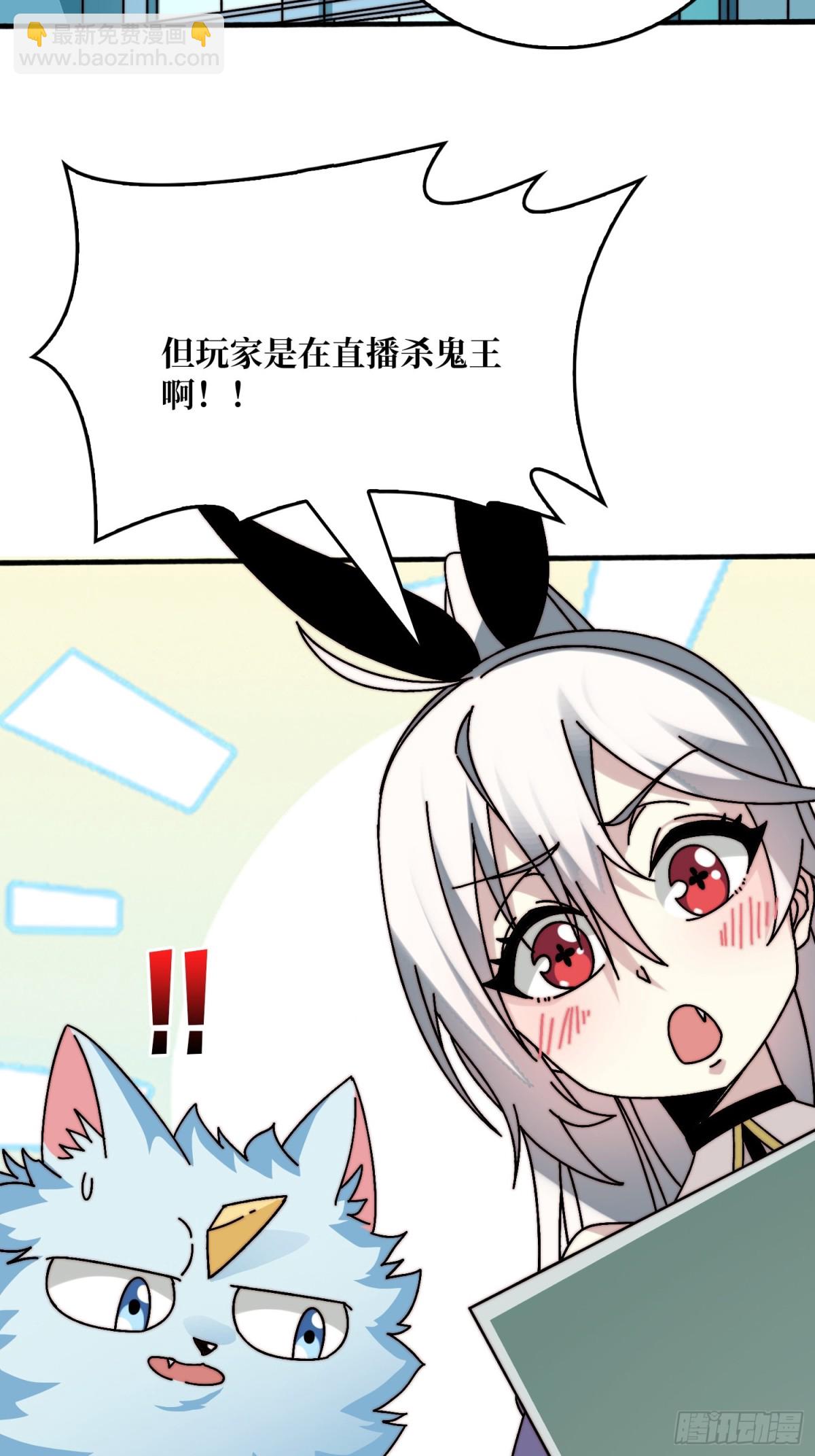 直播装逼(1/2)-第70话