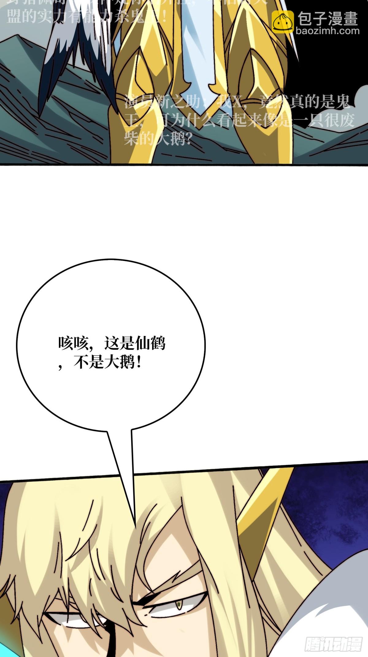 直播装逼(1/2)-第70话