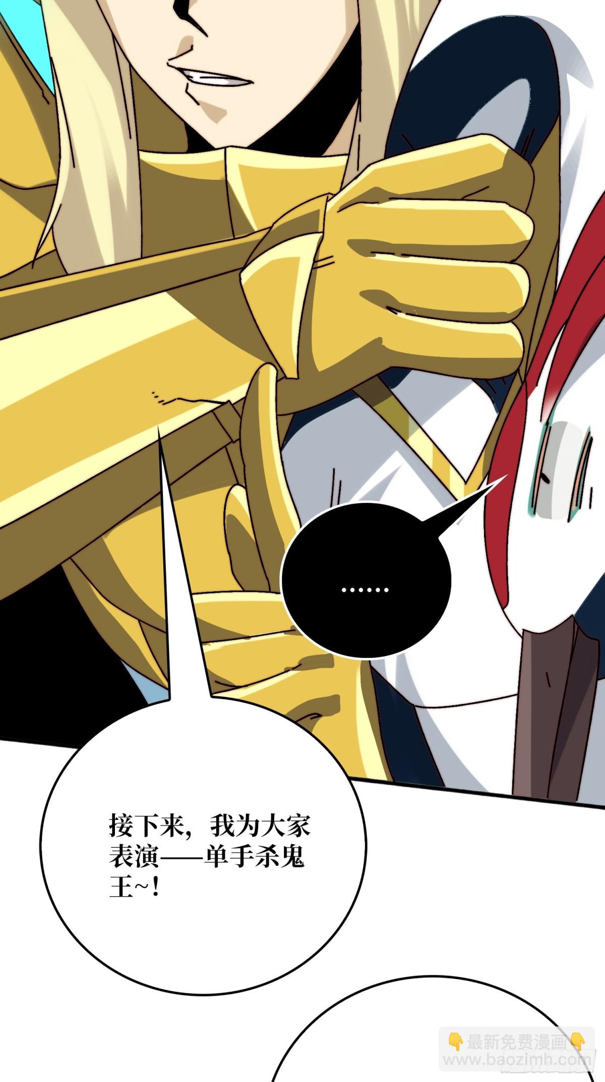 直播装逼(1/2)-第70话