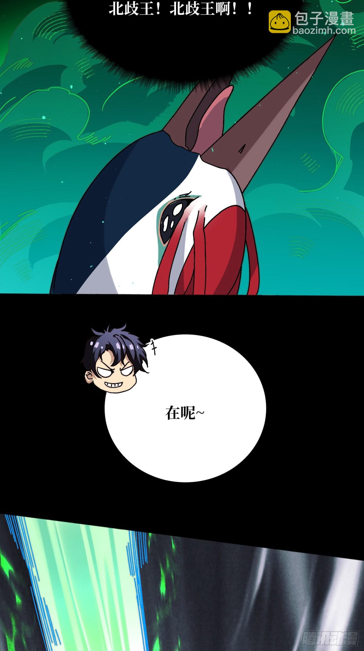 直播装逼(1/2)-第70话