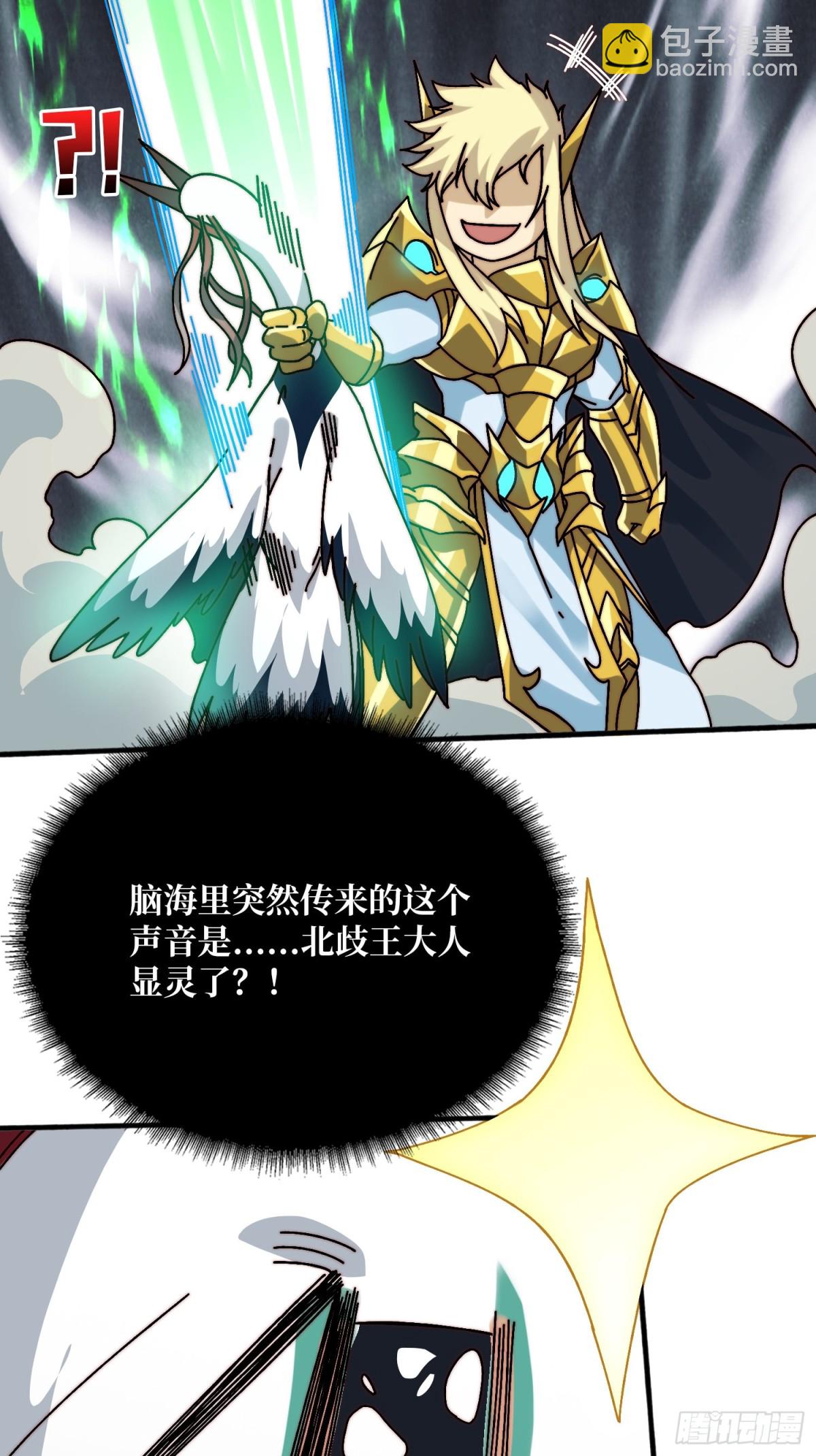 直播装逼(1/2)-第70话