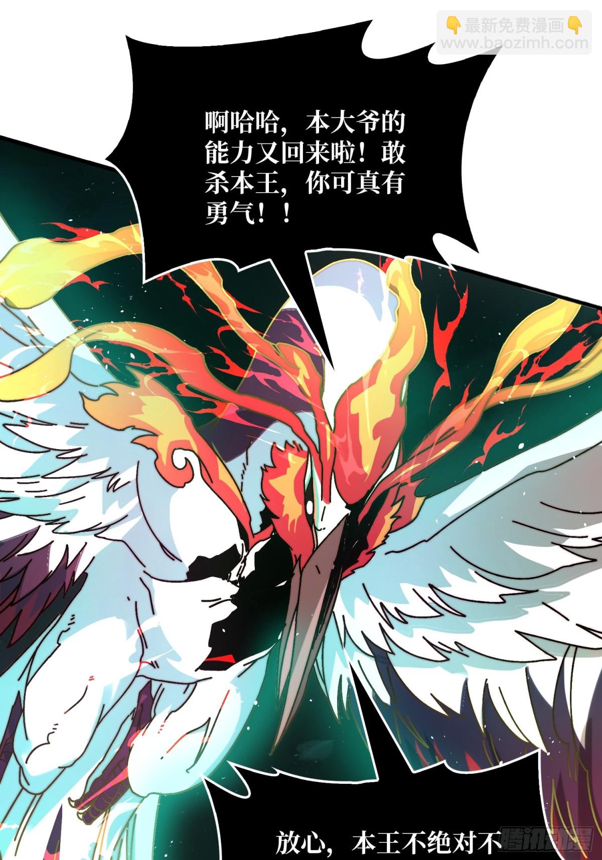 直播装逼(1/2)-第70话