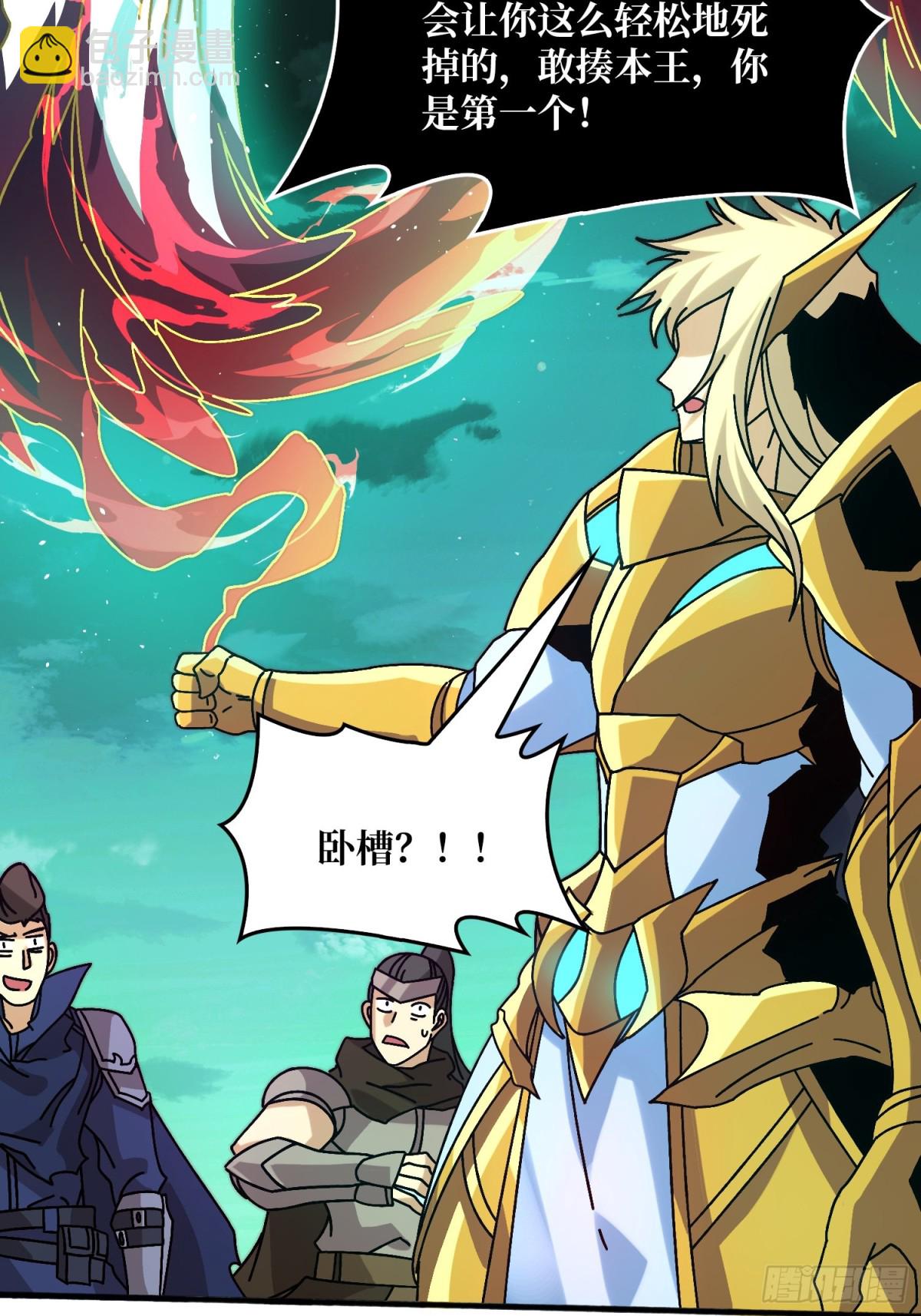 直播装逼(1/2)-第70话