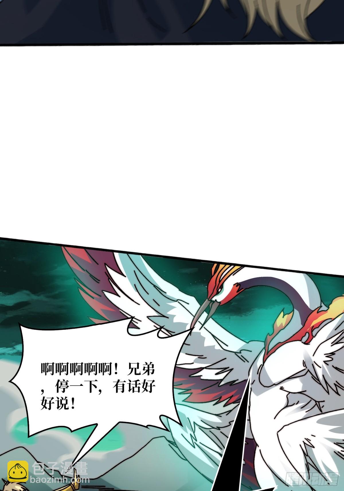 直播装逼(1/2)-第70话