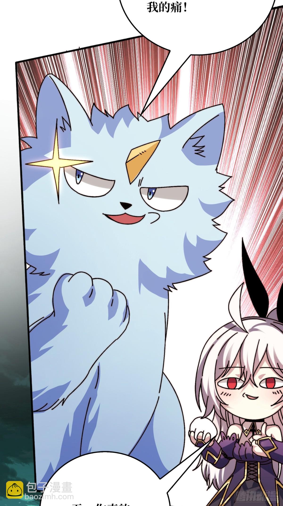 直播装逼(1/2)-第70话