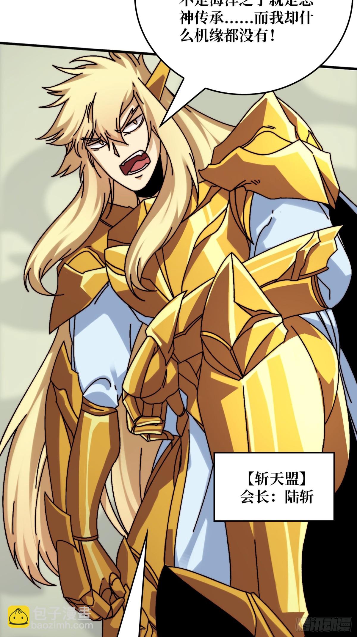 直播装逼(1/2)-第70话