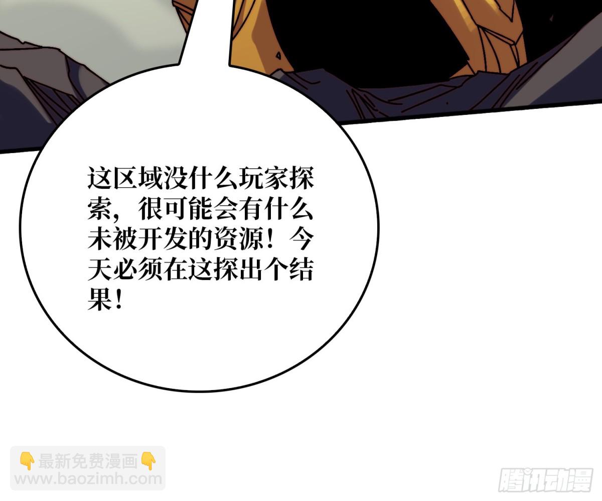 直播装逼(1/2)-第70话